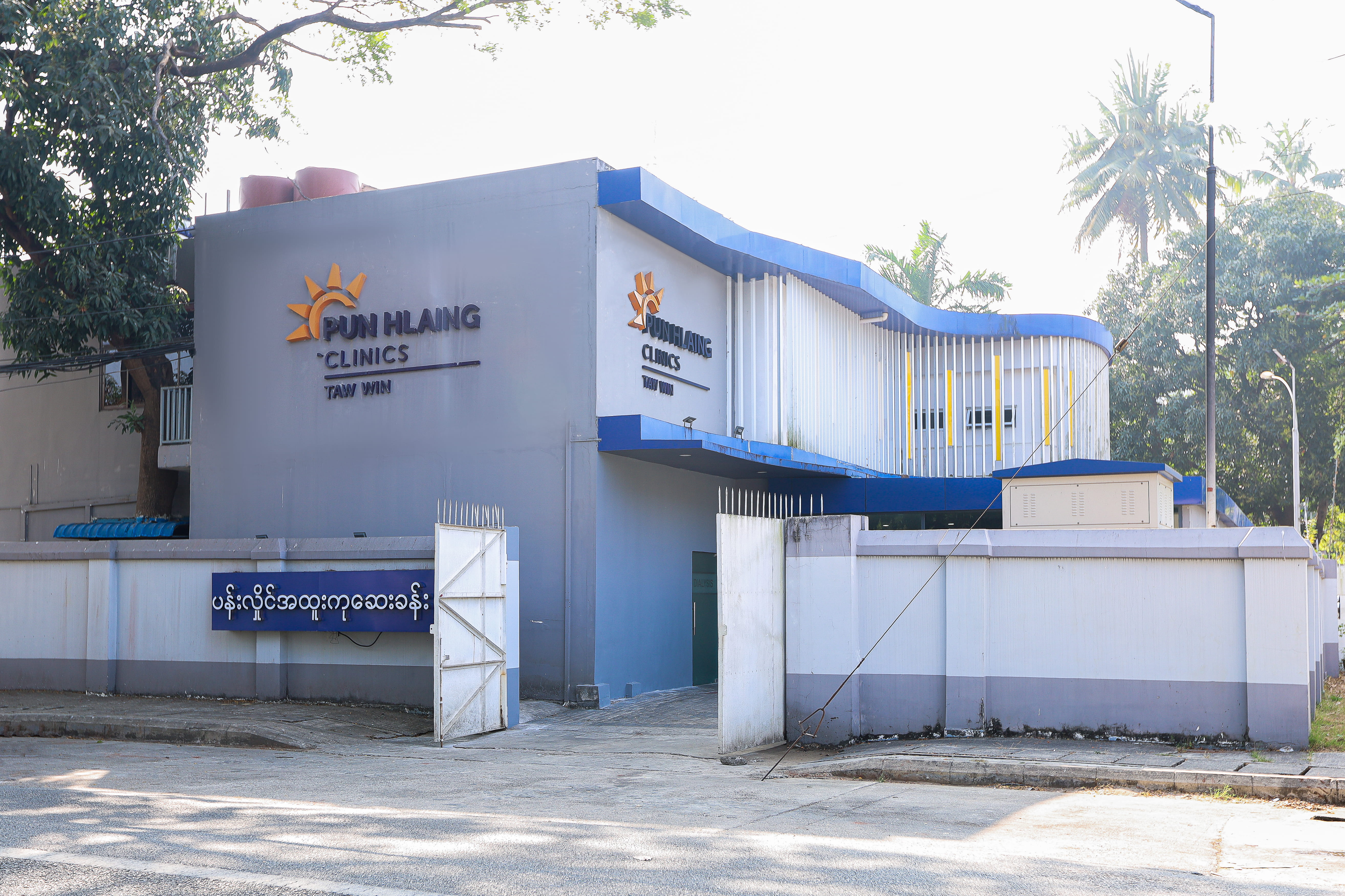 Pun Hlaing Clinics